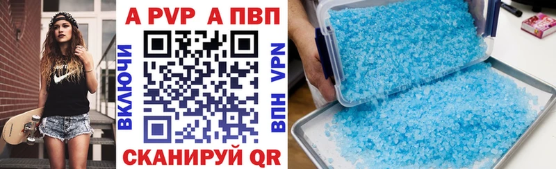 как найти закладки  площадка Telegram  APVP Crystall  Уржум 