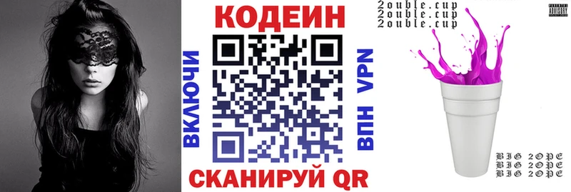 Codein напиток Lean (лин) дарк нет формула Уржум