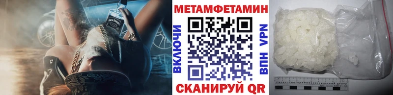 МЕТАМФЕТАМИН мет  как найти наркотики  Уржум 